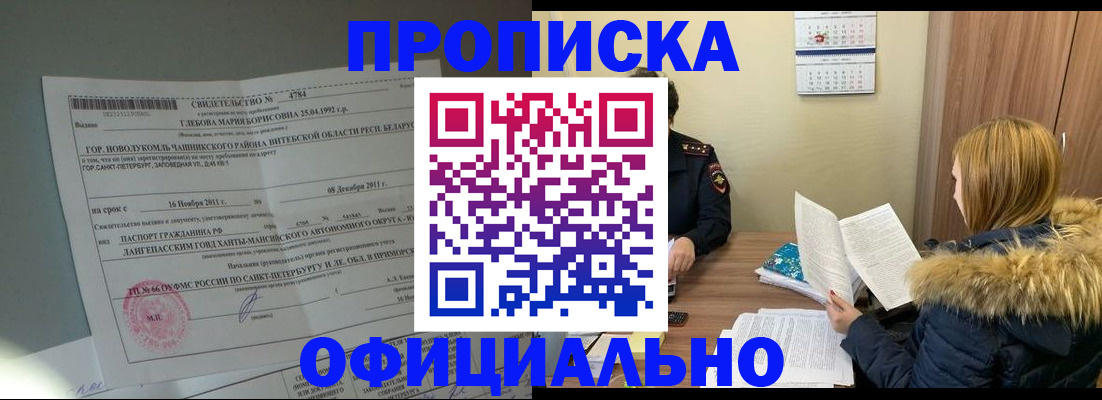 регистрация для школы в Баксане