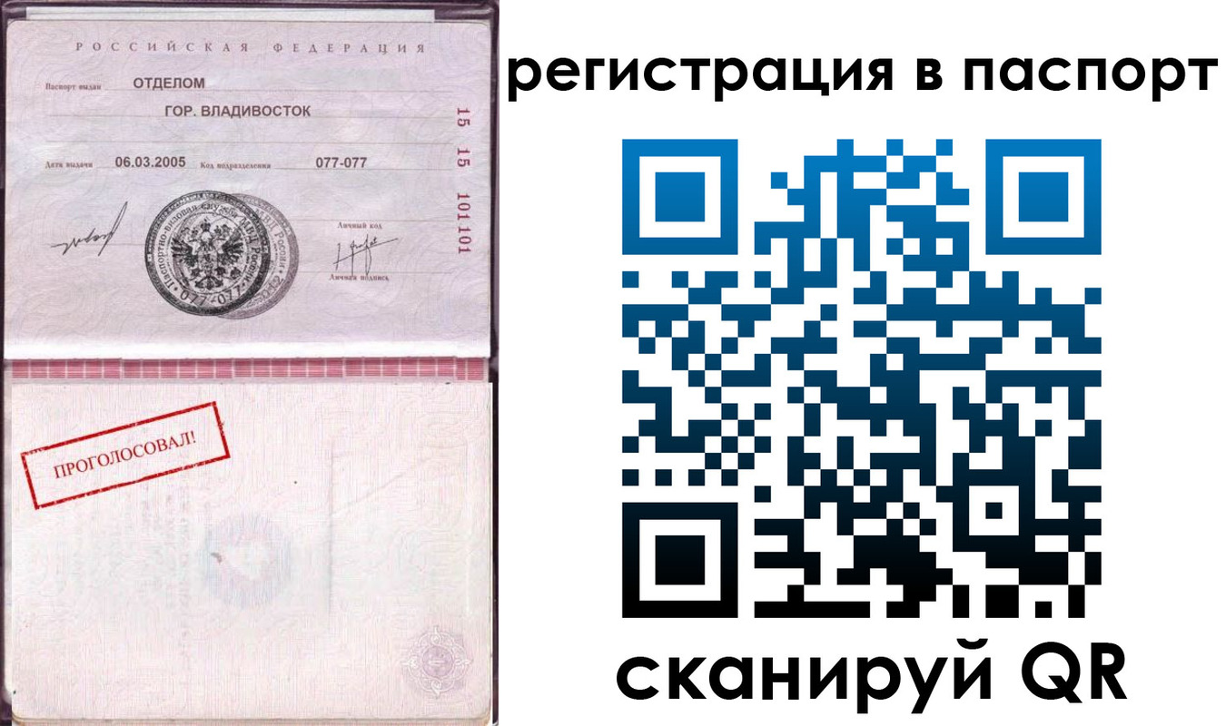 временная регистрация недорого в Баксане