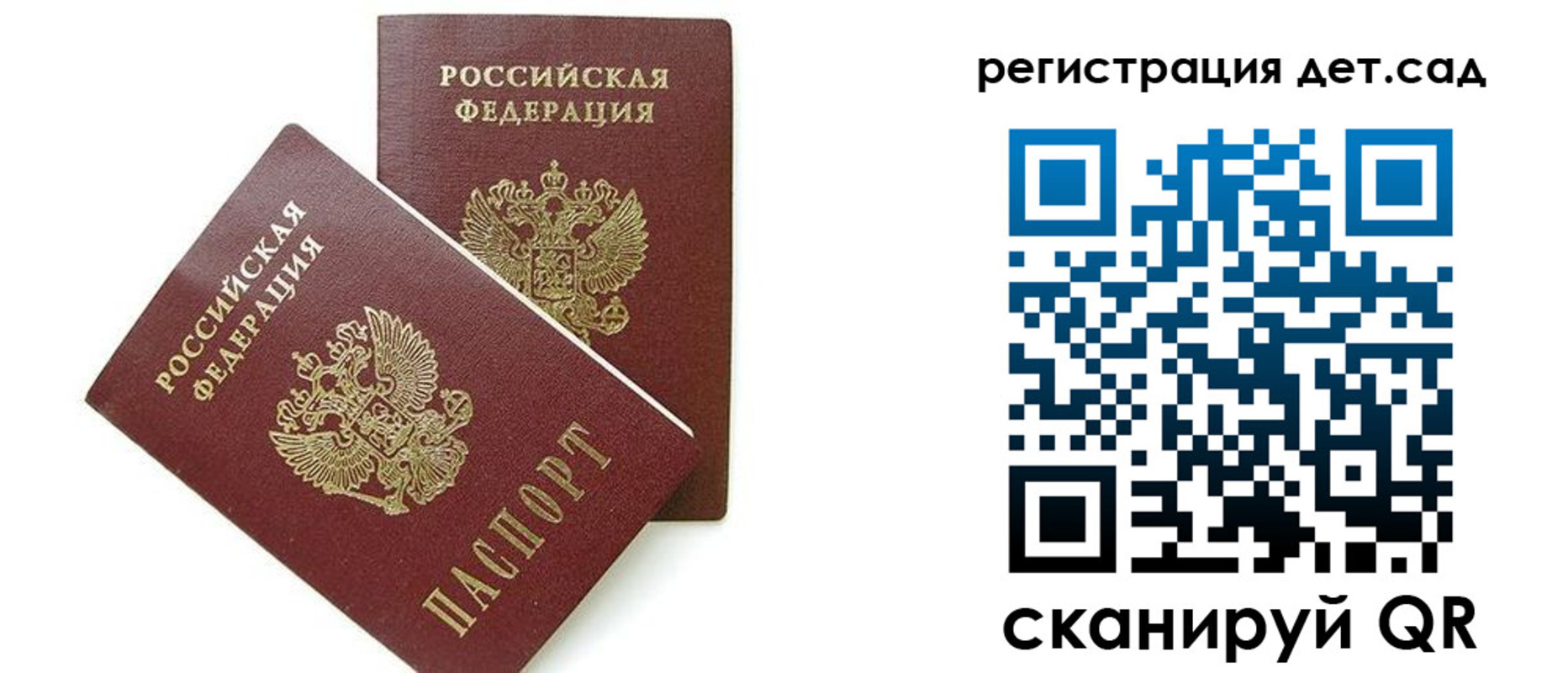 прописка поиск в Баксане