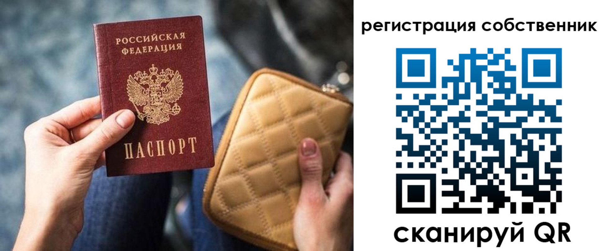 прописка в квартире в Баксане