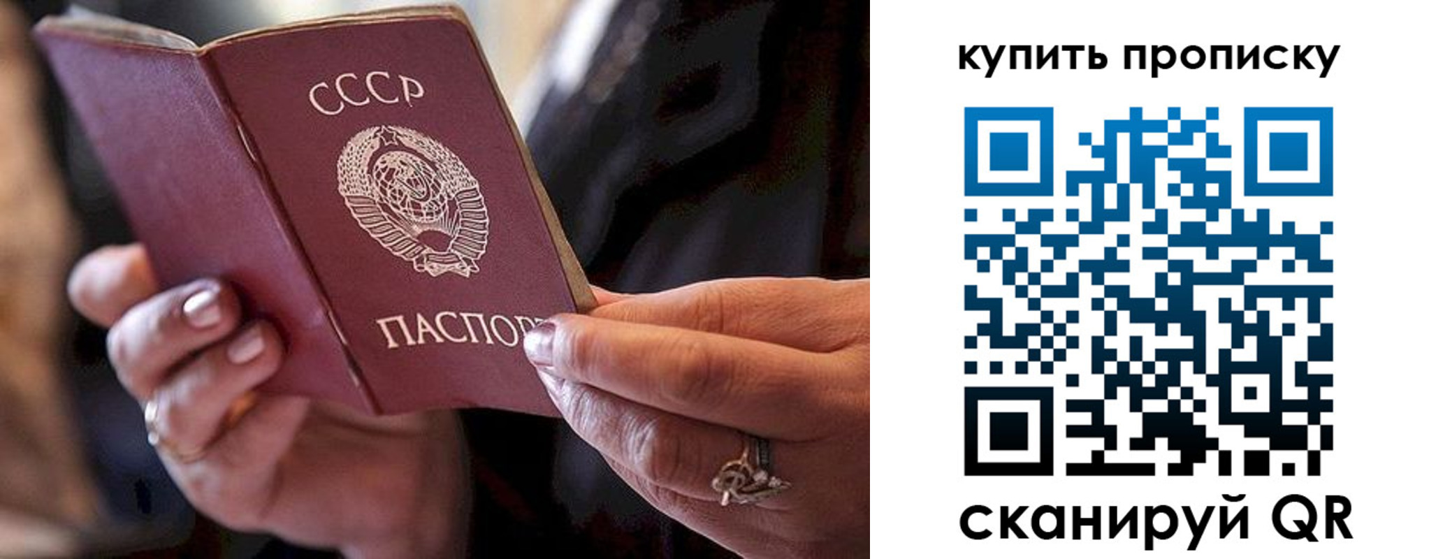 прописка в квартире в Баксане