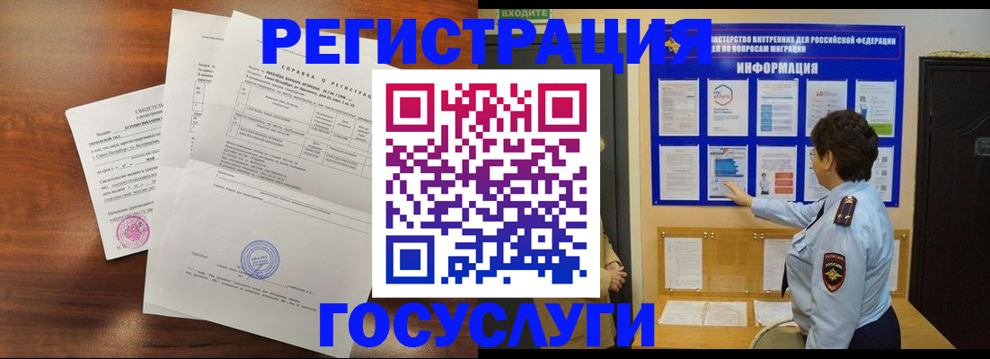 прописка регистрация в Баксане