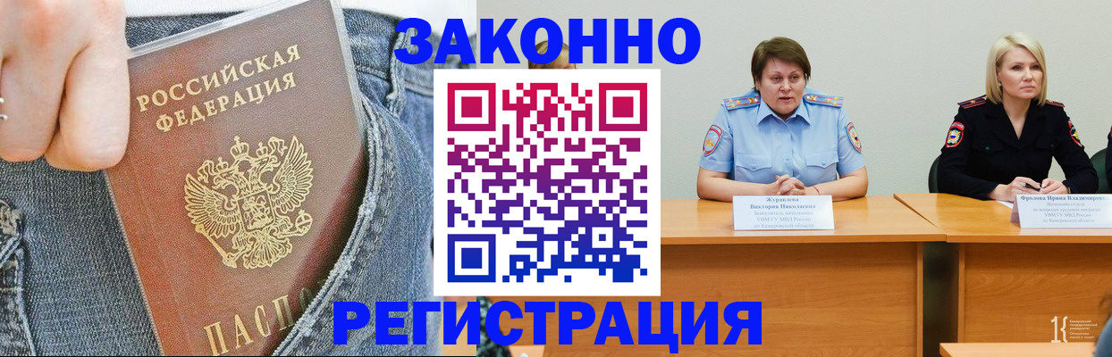 временная регистрация надежно в Баксане