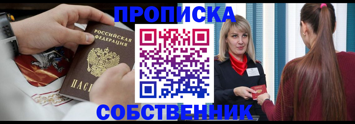 прописка паспорт в Баксане
