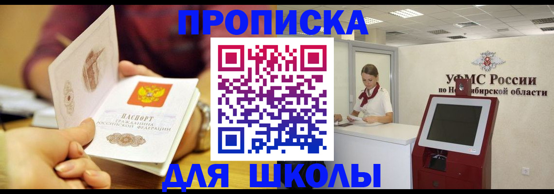 прописка законно в Баксане