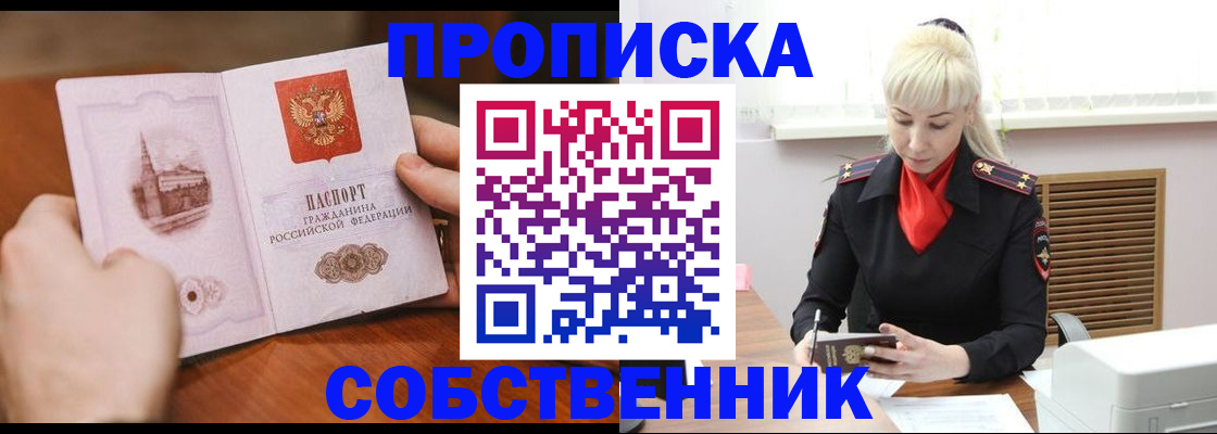 миграционный учет в Баксане
