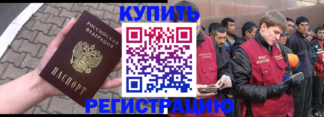 временная регистрация адрес в Баксане